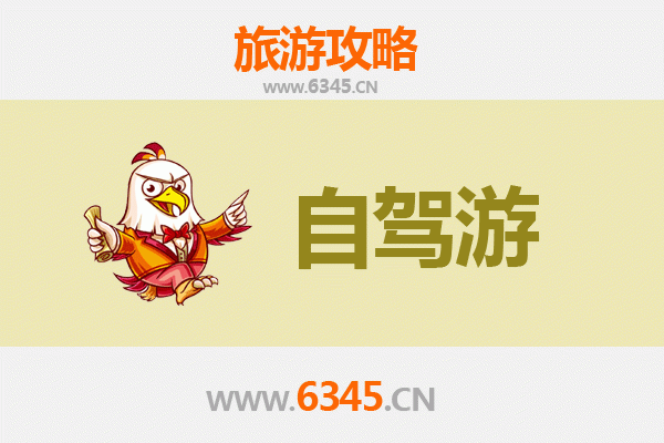 周口鹿邑自驾游全攻略：探秘老子故里，品味道家文化