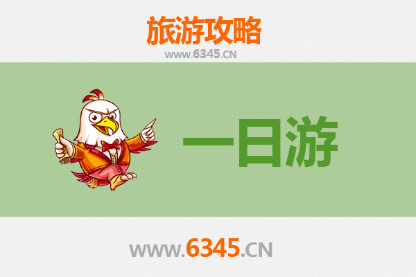 周口鹿邑一日游全攻略：寻根老子故里，品味道家文化