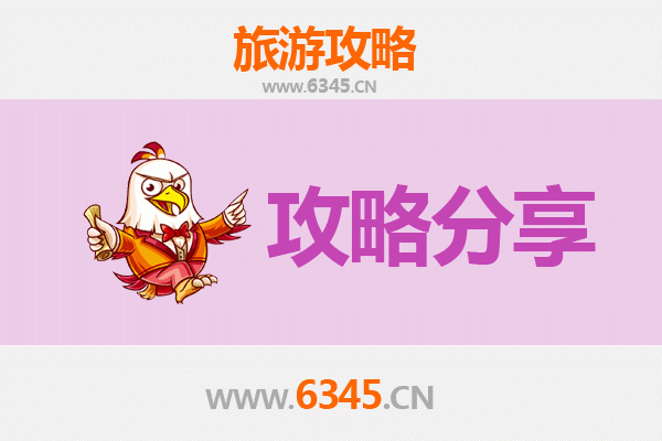 周口鹿邑至湄洲岛旅游攻略：跟团还是自由行？资深博主全解析