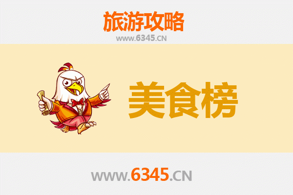 周口鹿邑美食排行榜前十名：老饕必尝的舌尖盛宴
