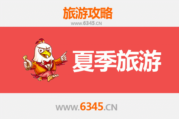 周口鹿邑夏季避暑全攻略：寻迹老子故里，畅享清凉之旅